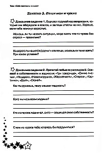 Dzīves prasmes. Darba burtnīca 4. klasei