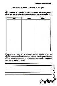 Dzīves prasmes. Darba burtnīca 4. klasei
