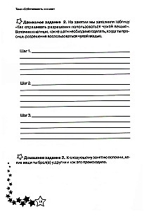 Dzīves prasmes. Darba burtnīca 4. klasei