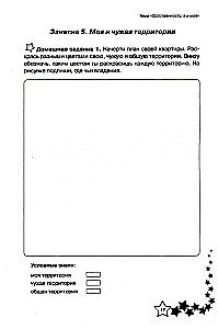 Dzīves prasmes. Darba burtnīca 4. klasei