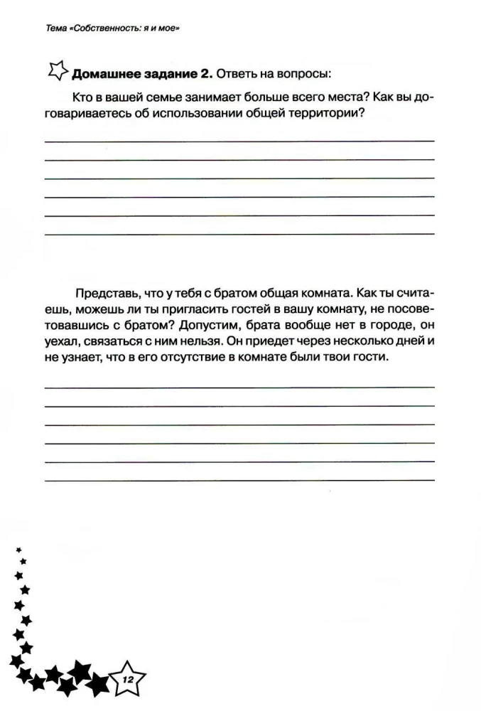 Dzīves prasmes. Darba burtnīca 4. klasei