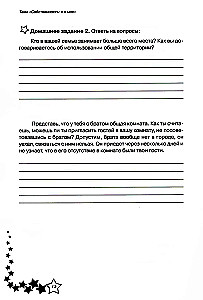Dzīves prasmes. Darba burtnīca 4. klasei