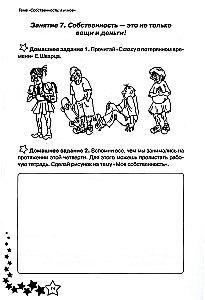 Dzīves prasmes. Darba burtnīca 4. klasei