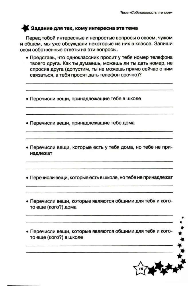 Dzīves prasmes. Darba burtnīca 4. klasei