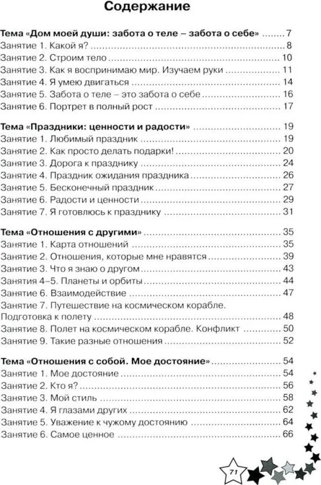 Dzīves prasmes. Darba burtnīca 3. klasei