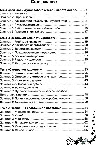 Dzīves prasmes. Darba burtnīca 3. klasei