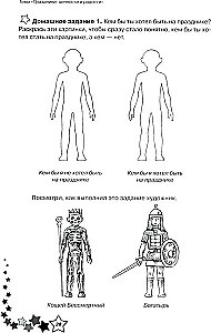 Dzīves prasmes. Darba burtnīca 3. klasei