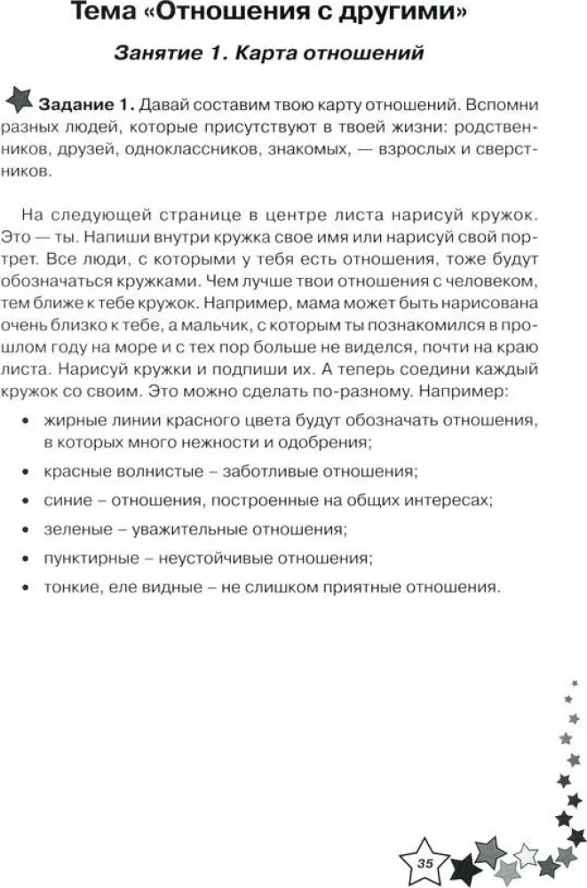 Dzīves prasmes. Darba burtnīca 3. klasei