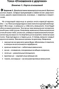 Dzīves prasmes. Darba burtnīca 3. klasei