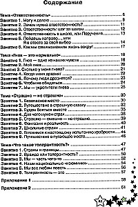 Dzīves prasmes. Darba burtnīca 2. klasei