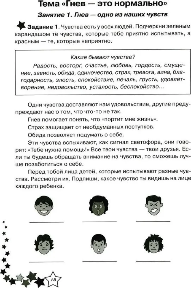 Dzīves prasmes. Darba burtnīca 2. klasei