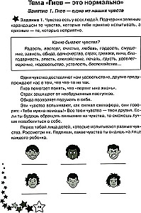 Dzīves prasmes. Darba burtnīca 2. klasei