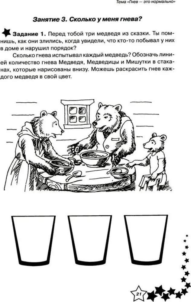 Dzīves prasmes. Darba burtnīca 2. klasei