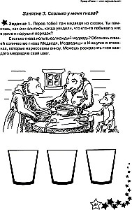Dzīves prasmes. Darba burtnīca 2. klasei