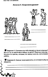 Dzīves prasmes. Darba burtnīca 2. klasei