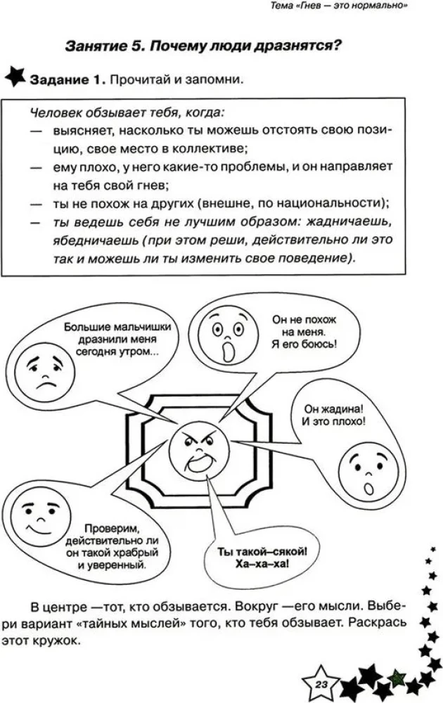 Dzīves prasmes. Darba burtnīca 2. klasei