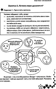 Dzīves prasmes. Darba burtnīca 2. klasei