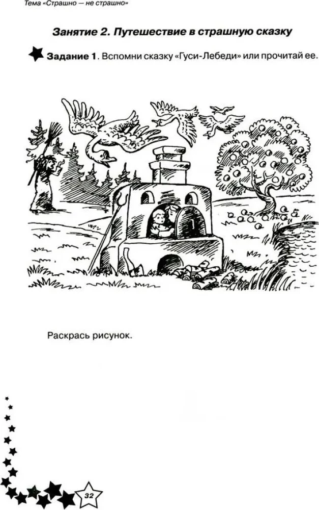Dzīves prasmes. Darba burtnīca 2. klasei