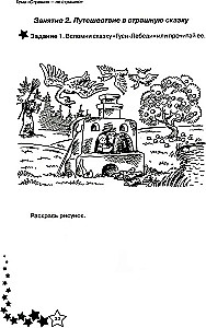 Dzīves prasmes. Darba burtnīca 2. klasei