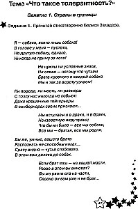 Dzīves prasmes. Darba burtnīca 2. klasei