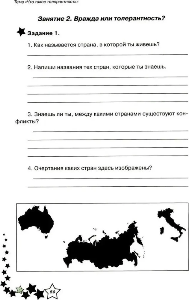 Dzīves prasmes. Darba burtnīca 2. klasei