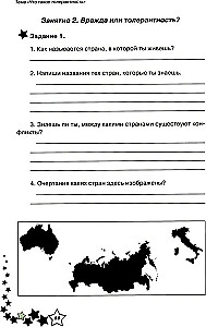 Dzīves prasmes. Darba burtnīca 2. klasei