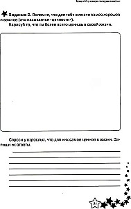 Dzīves prasmes. Darba burtnīca 2. klasei