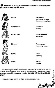 Dzīves prasmes. Darba burtnīca 2. klasei