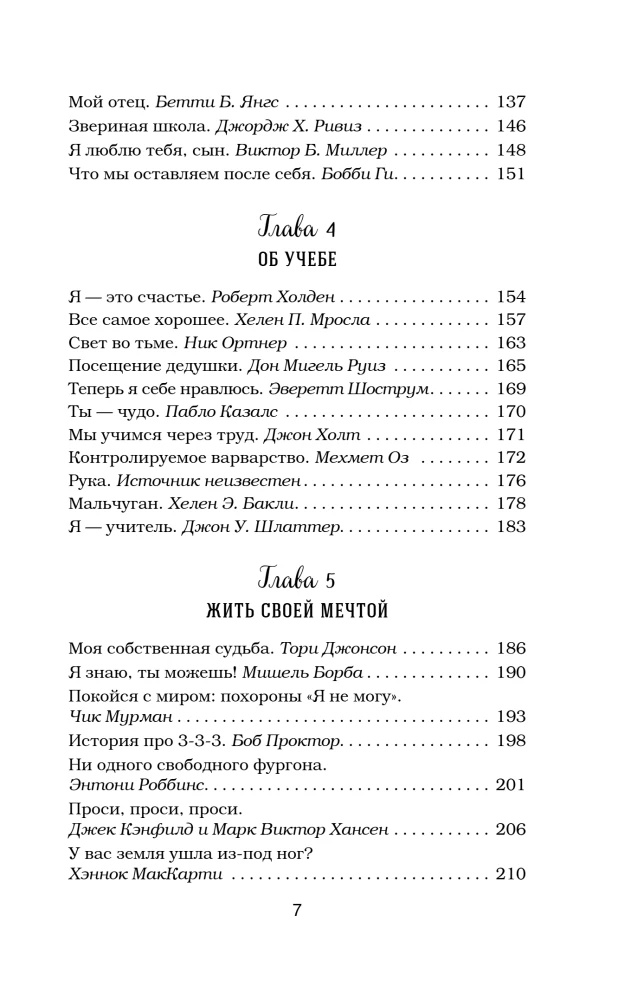 Chicken Soup for the Soul. 101 Best Stories (Best Price)