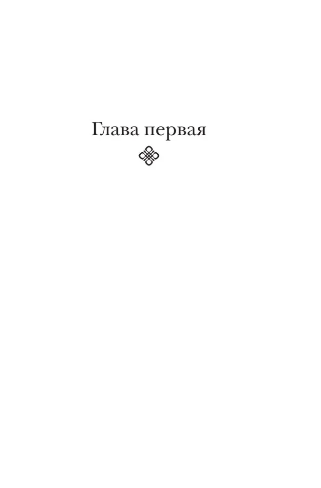 Das Buch des Schicksals