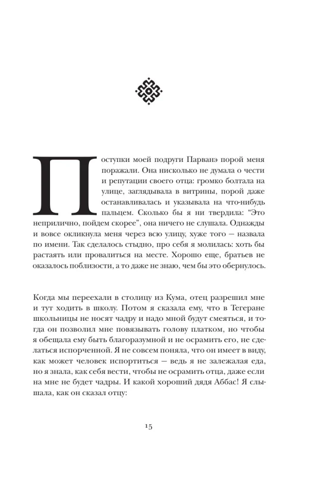 Das Buch des Schicksals