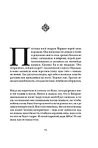 Das Buch des Schicksals