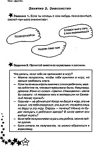 Dzīves prasmes. Darba burtnīca 1. klasei