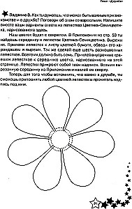 Dzīves prasmes. Darba burtnīca 1. klasei