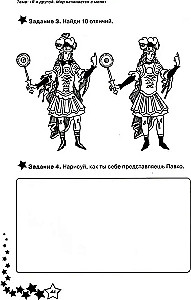 Dzīves prasmes. Darba burtnīca 1. klasei