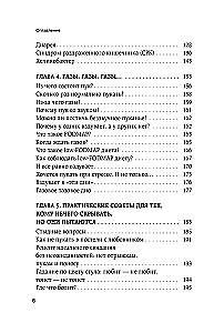 Das Geständnis des Darms. Wissenschaftliche Offenbarungen von Gastroenterologen und Endokrinologen über das Mikrobiom, Esssünden und wie man damit leben kann