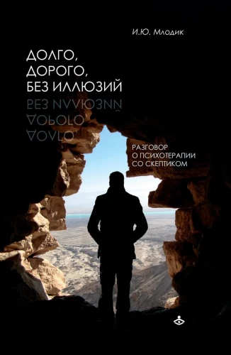 Long, Expensive, Without Illusions. A Dialogue of Psychotherapy with a Skeptic