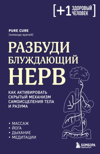 Awaken the Vagus Nerve. How to Activate the Hidden Mechanism of Self-Healing for Body and Mind