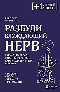 Awaken the Vagus Nerve. How to Activate the Hidden Mechanism of Self-Healing for Body and Mind