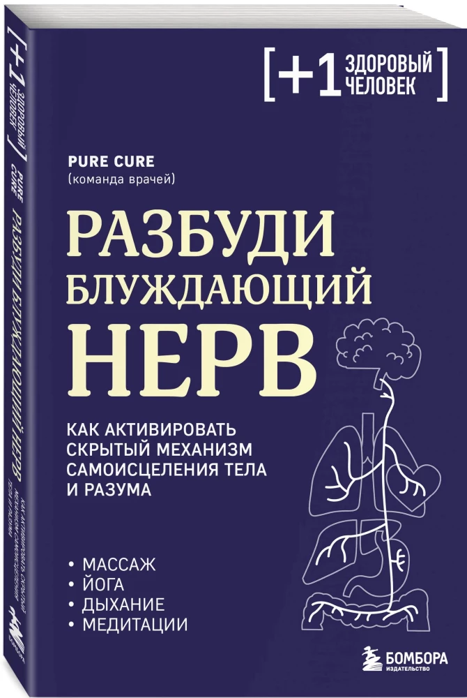 Awaken the Vagus Nerve. How to Activate the Hidden Mechanism of Self-Healing for Body and Mind