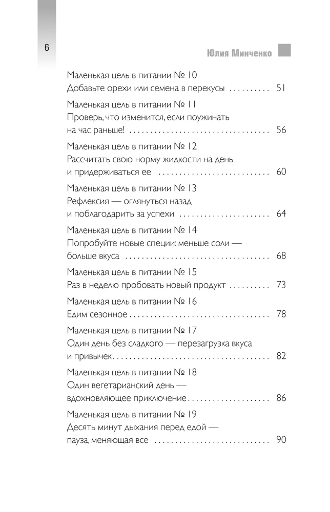 Maisto seklys. 52 įpročiai, kurie visam laikui pakeis jūsų santykius su maistu