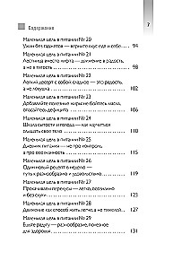 Maisto seklys. 52 įpročiai, kurie visam laikui pakeis jūsų santykius su maistu