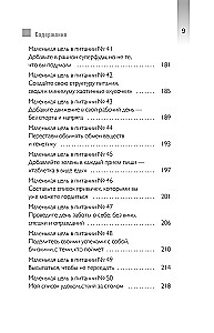 Maisto seklys. 52 įpročiai, kurie visam laikui pakeis jūsų santykius su maistu