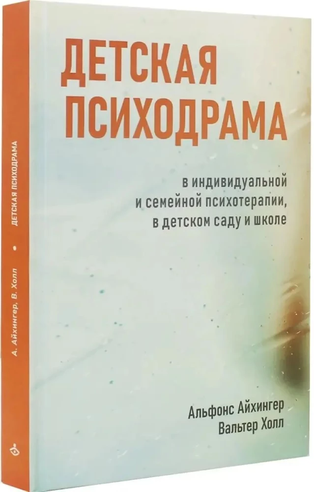 Bērnu psihodrama individuālajā un ģimenes terapijā, bērnudārzā un skolā