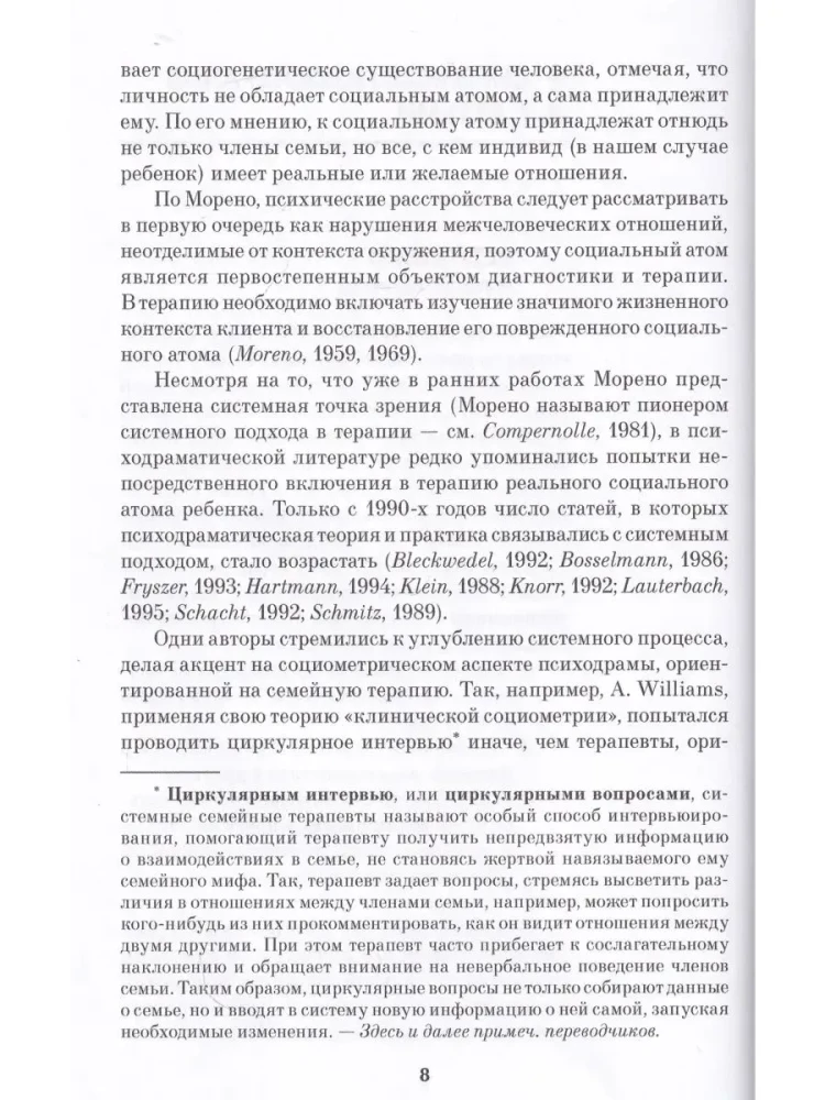 Bērnu psihodrama individuālajā un ģimenes terapijā, bērnudārzā un skolā