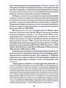 Bērnu psihodrama individuālajā un ģimenes terapijā, bērnudārzā un skolā
