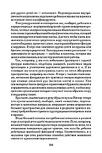 Bērnu psihodrama individuālajā un ģimenes terapijā, bērnudārzā un skolā