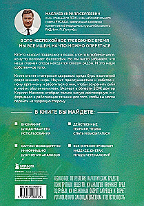 Sicheres Biohacking. Wie man den ganzen Körper ohne Gesundheitsschäden verbessert
