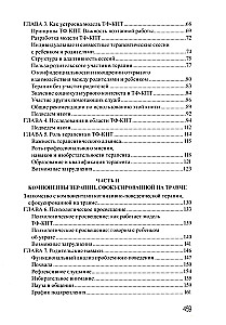 Дети, столкнувшиеся со смертью и насилием. Комплексная психологическая помощь