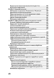 Дети, столкнувшиеся со смертью и насилием. Комплексная психологическая помощь